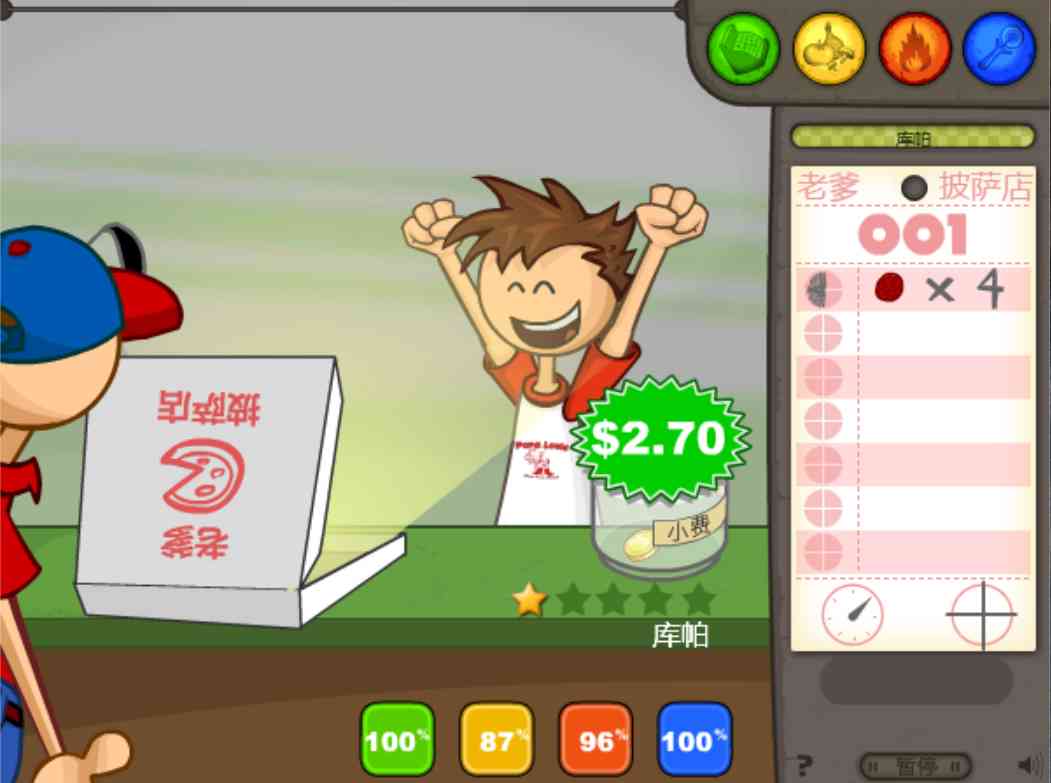 [Flash游戏]老爹披萨店-在线玩无需安装插件-101小游戏