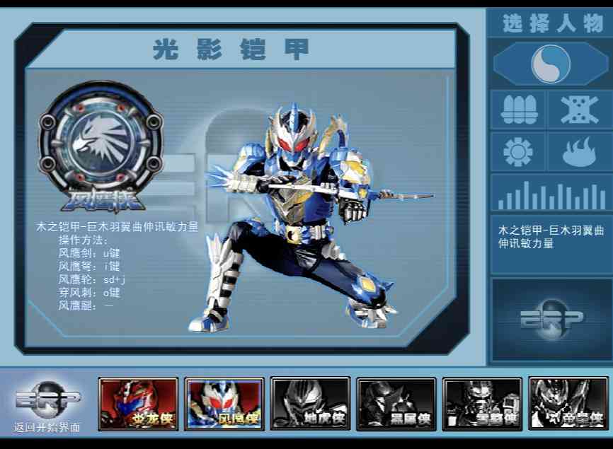 [Flash游戏]铠甲勇士激斗传-在线玩无需安装插件-101小游戏