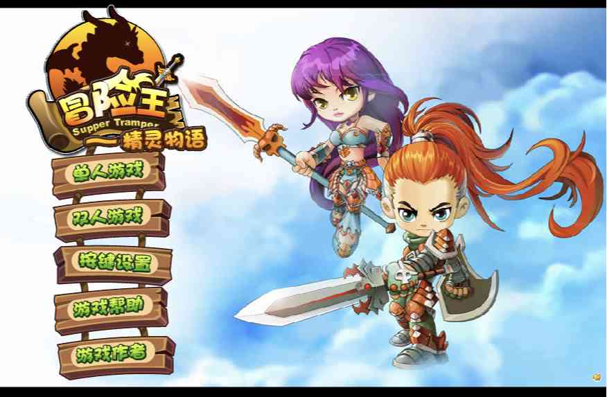 [Flash游戏]勇者之路精灵物语速升版-在线玩无需安装插件-101小游戏