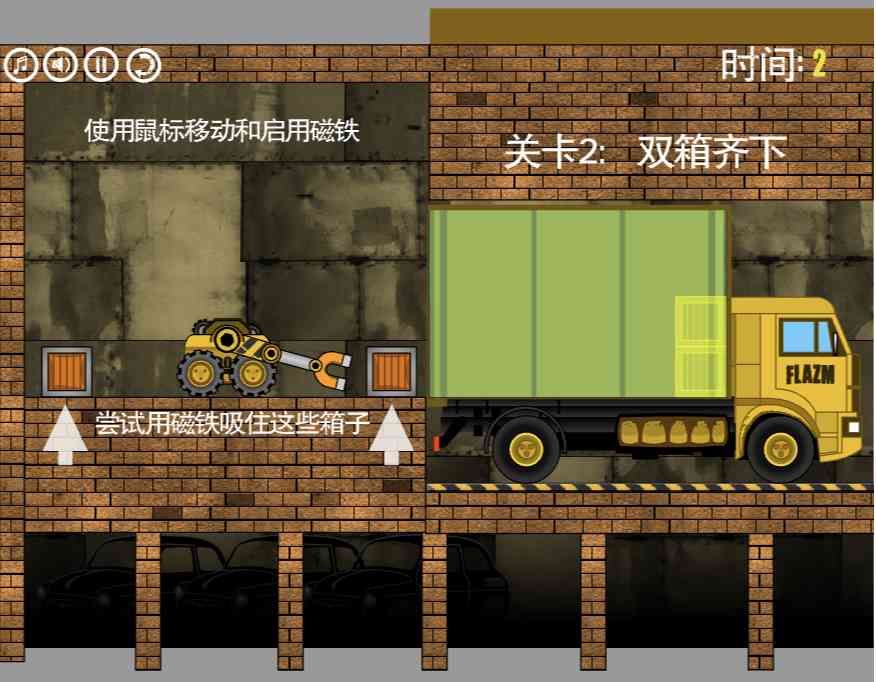 [Flash游戏]卡车装载机中文版-在线玩无需安装插件-101小游戏