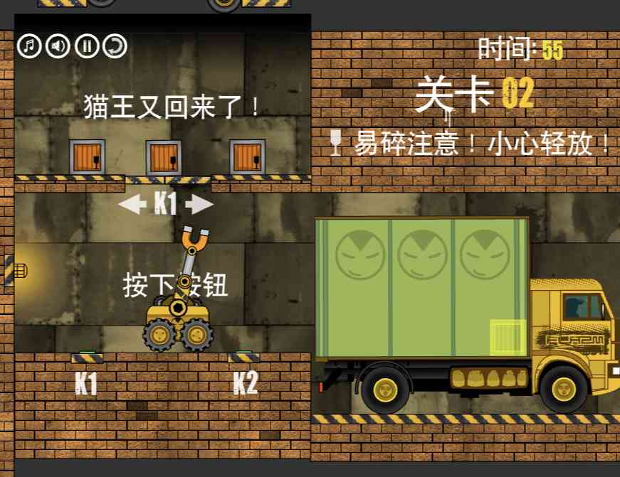 [Flash游戏]卡车装载机2中文版-在线玩无需安装插件-101小游戏