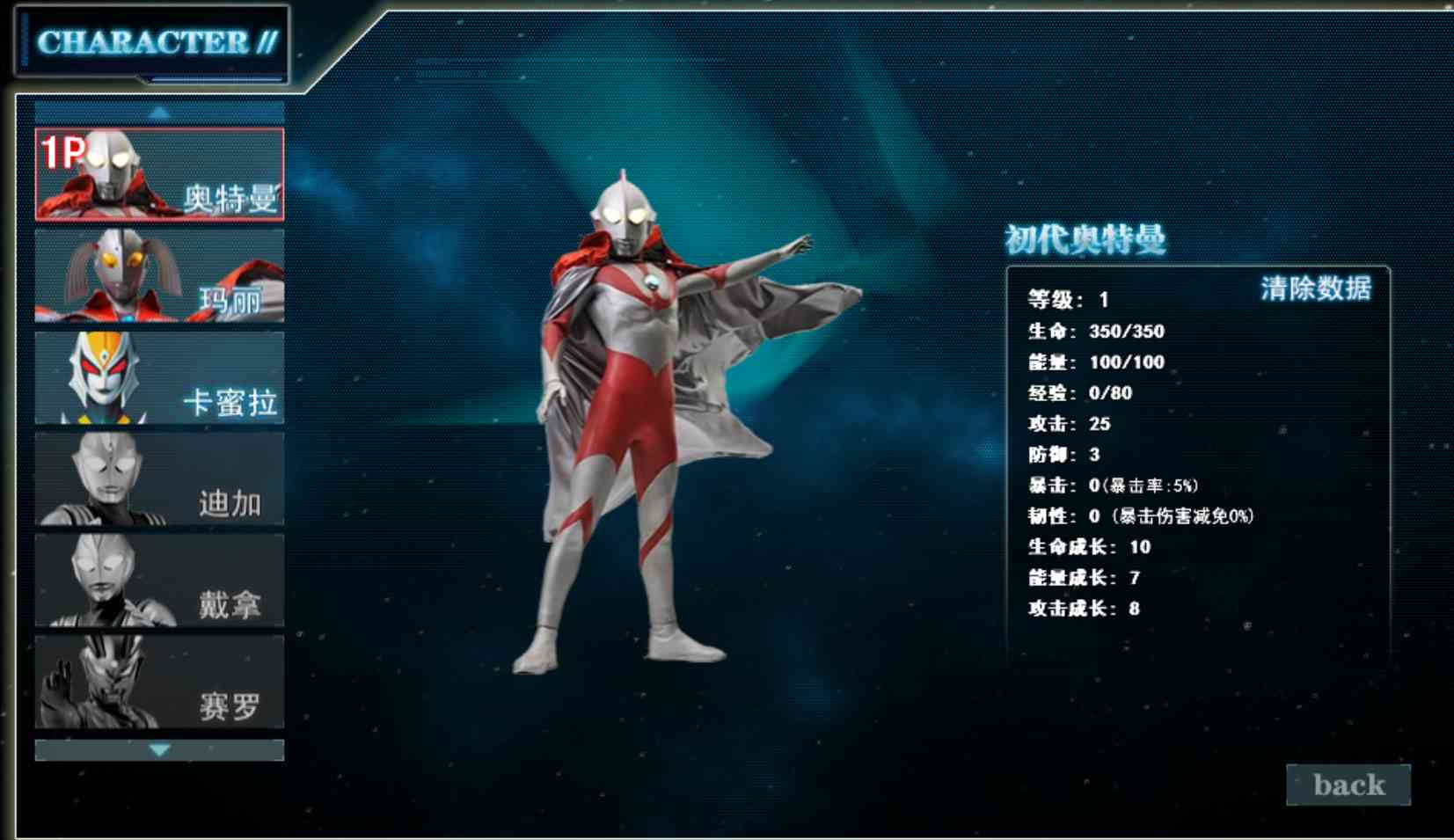 [Flash游戏]奥特曼激斗传-在线玩无需安装插件-101小游戏