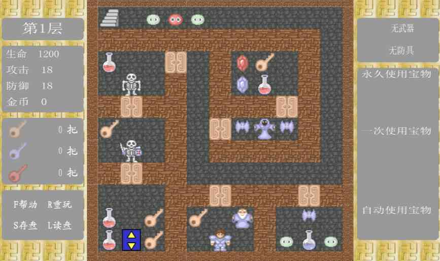 [Flash游戏]魔塔60层修改版-在线玩无需安装插件-101小游戏