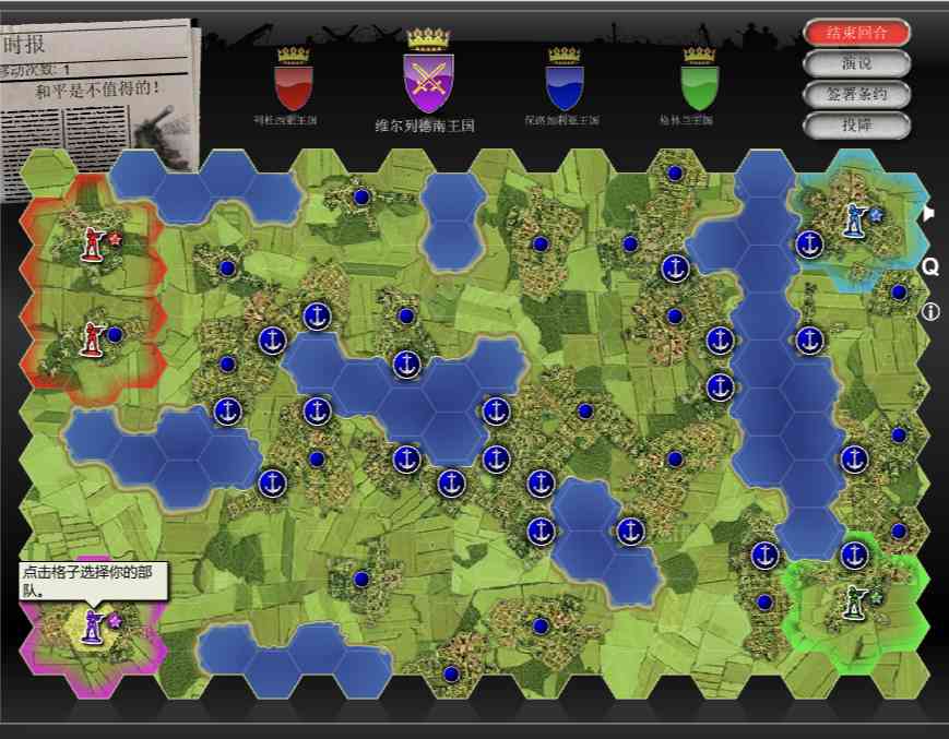 [Flash游戏]战棋帝国中文版-在线玩无需安装插件-101小游戏
