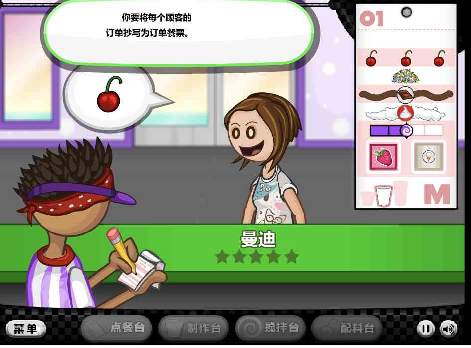 [Flash游戏]老爹冰激凌店-在线玩无需安装插件-101小游戏