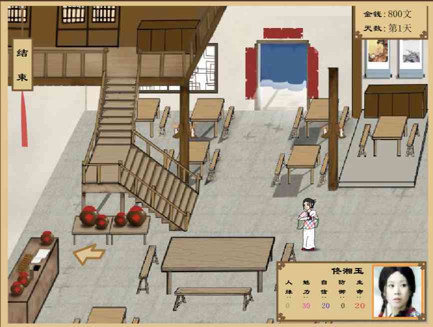 [Flash游戏]武林外传修正版-在线玩无需安装插件-101小游戏